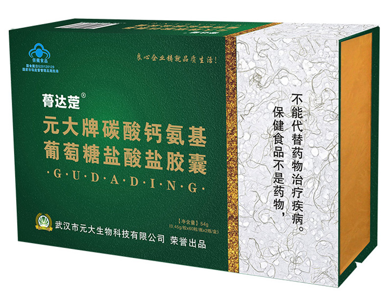 蓇達(dá)萣  元大牌碳酸鈣氨基葡萄糖鹽酸鹽膠囊