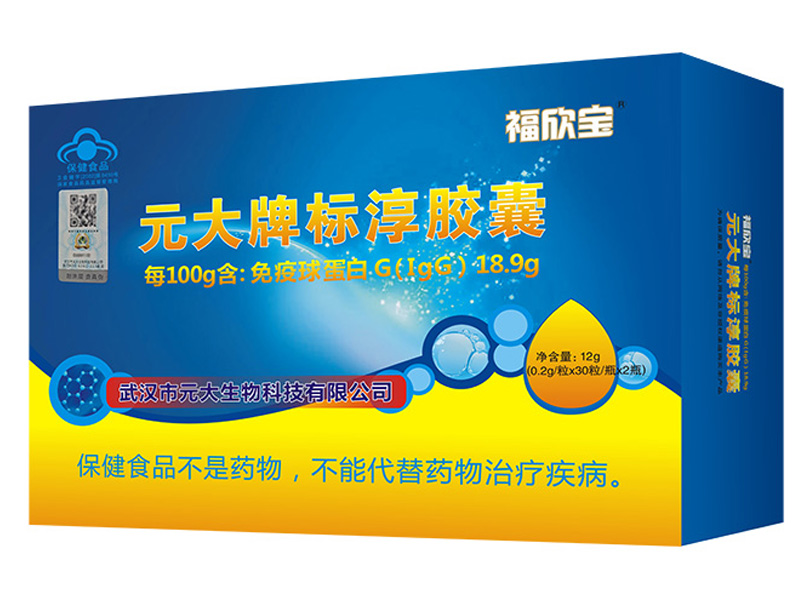 福欣寶  標(biāo)淳膠囊